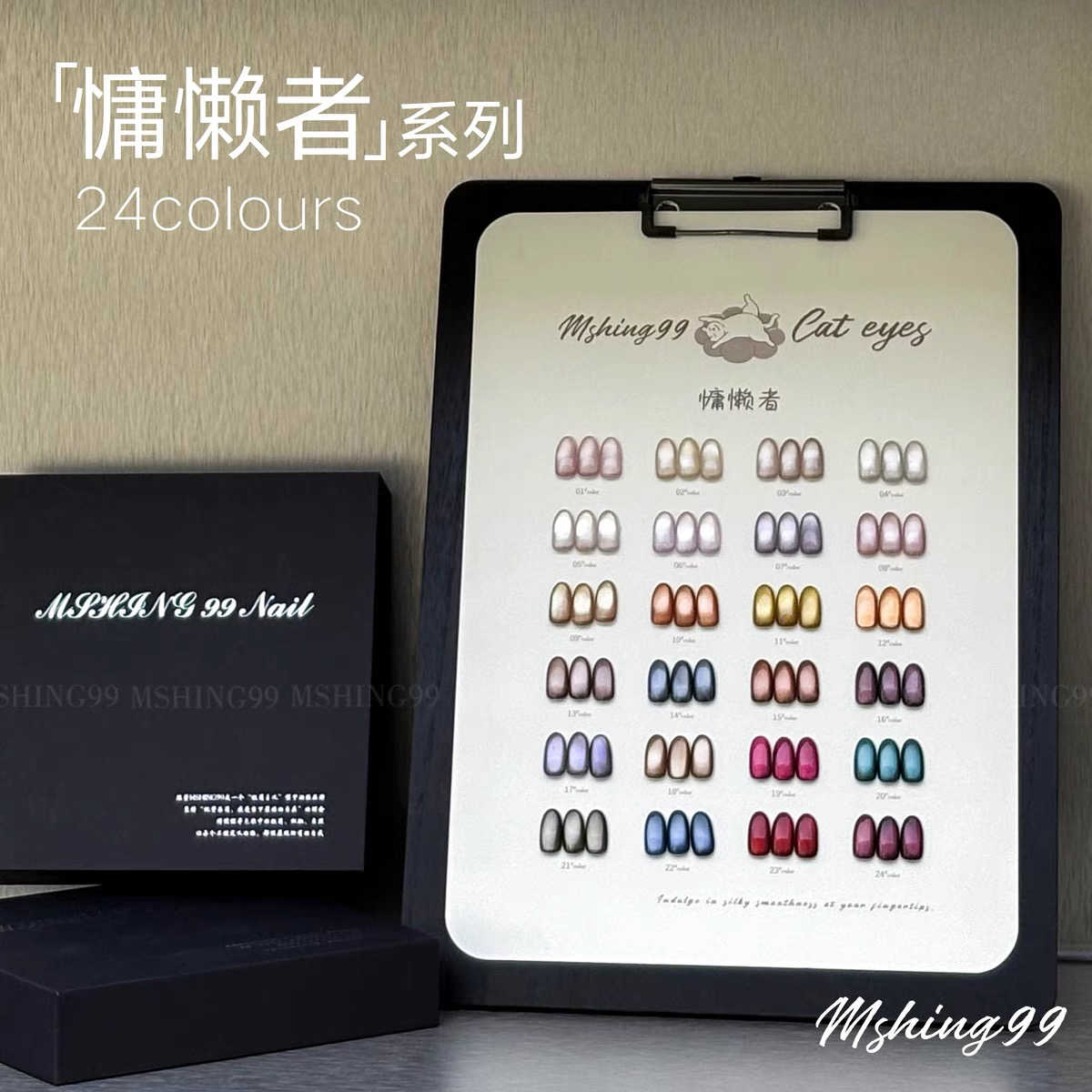 Nail Art Eye Cat - MSHING99 Набор гель-лаков для ногтей Moonlight