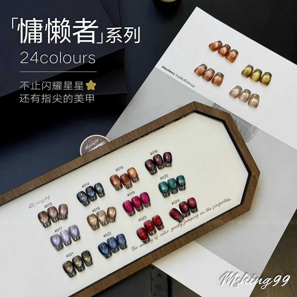 MSHING99 Набор гель-лаков для  – обзор и цена Nail Art Eye Cat
